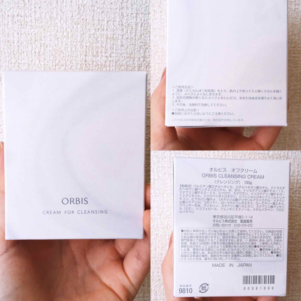 オルビス オフクリーム/オルビス/クレンジングクリームを使ったクチコミ（2枚目）
