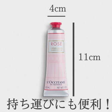 ローズ ハンドクリーム 30ml/L'OCCITANE/ハンドクリームを使ったクチコミ（3枚目）