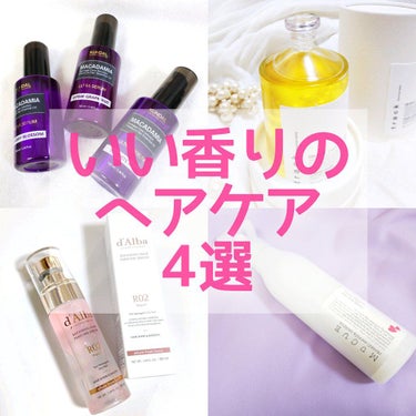 マカダミア ウルトラヘアセラム  クリーンソープ(Clean Soap)/KUNDAL/ヘアオイルを使ったクチコミ（1枚目）