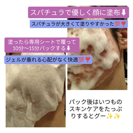 スパークリングパック/Urar /シートマスク・パックを使ったクチコミ(5枚目)
