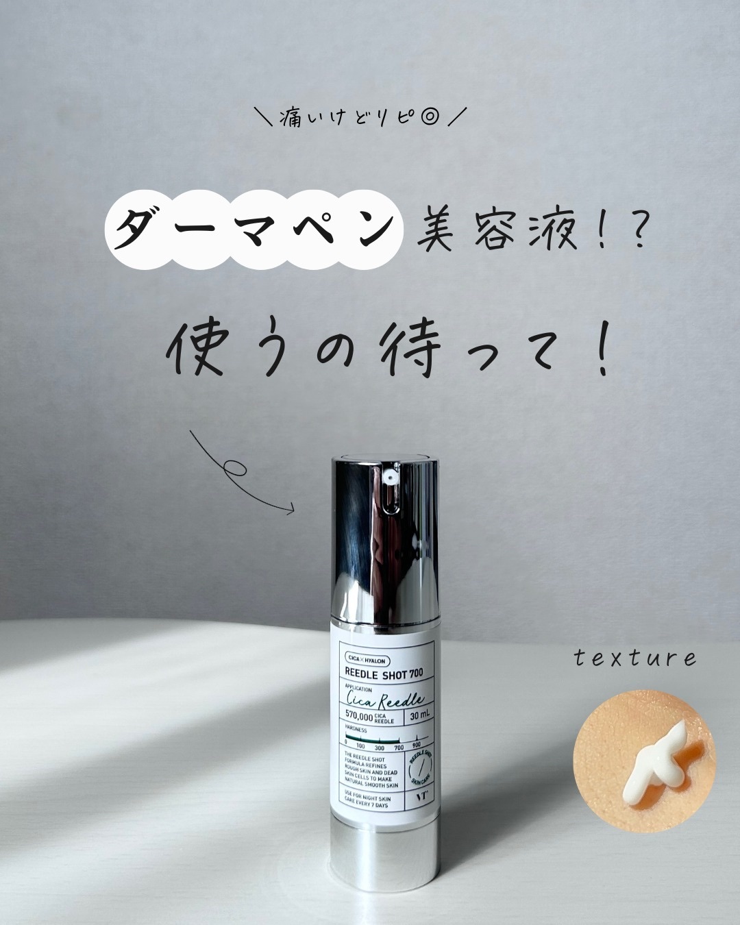 を使ったクチコミ（1枚目）