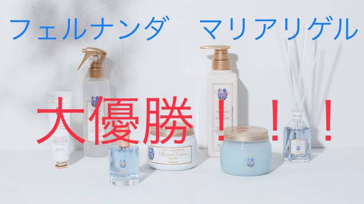 オードトワレ マリアリゲル/フェルナンダ/香水(レディース)を使ったクチコミ(1枚目)