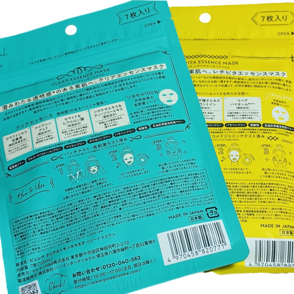 クリアエッセンスマスク/ピュレア/シートマスク・パックを使ったクチコミ（2枚目）