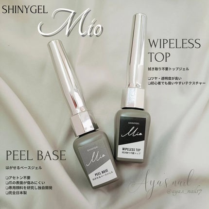 PEELBASE/SHINYGELMio/ジェルネイルを使ったクチコミ(3枚目)