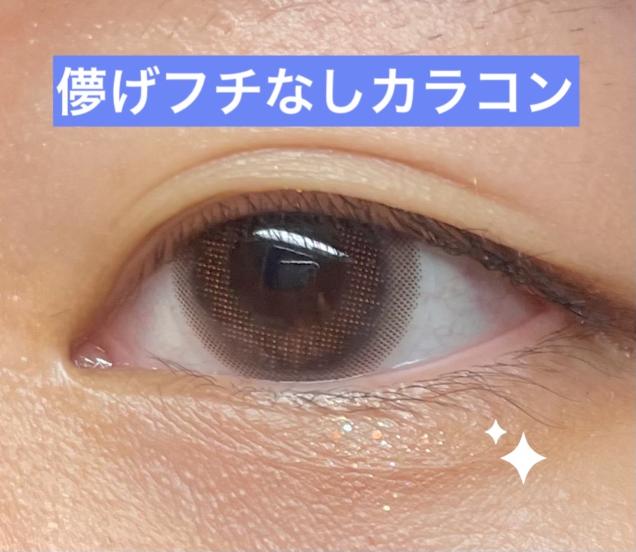 TOPARDS 1day ストロベリークオーツ/TOPARDS/ワンデー（１DAY）カラコンを使ったクチコミ（1枚目）