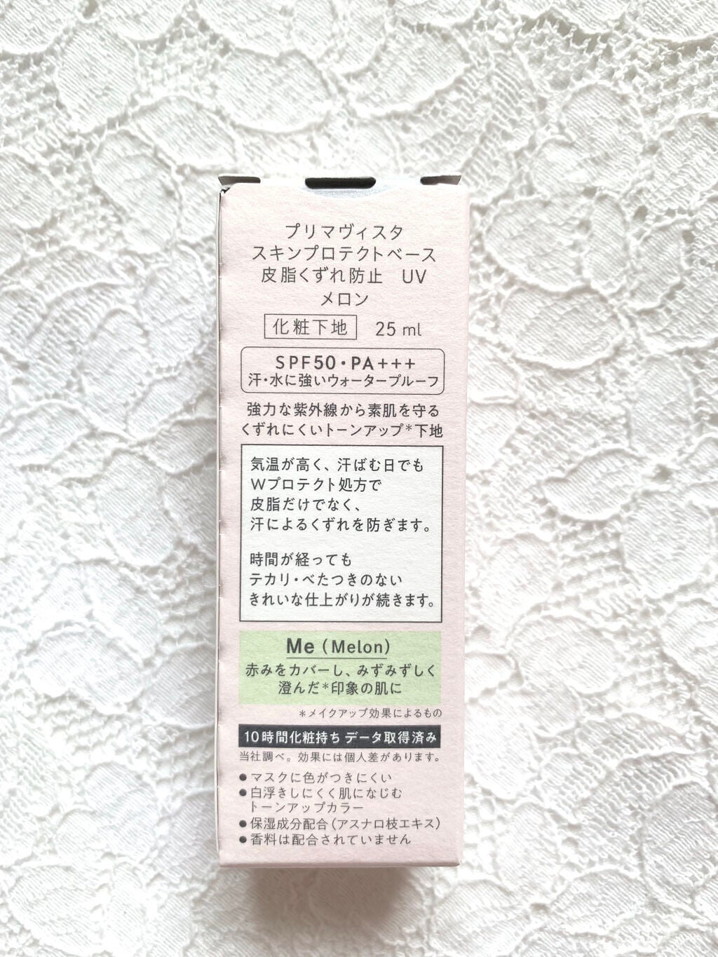 スキンプロテクトベース<皮脂くずれ防止>SPF50/プリマヴィスタ/化粧下地を使ったクチコミ(4枚目)