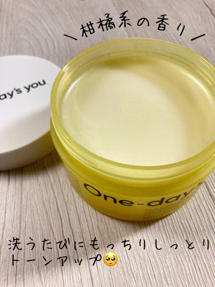 プロビタC ブライトニングクレンジングバーム/One-day's you/クレンジングバームを使ったクチコミ(4枚目)