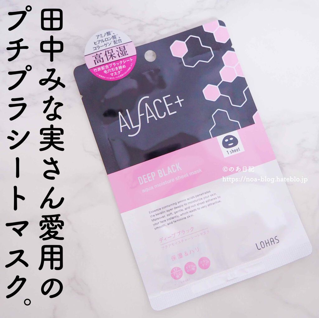 ディープブラック アクアモイスチャー シートマスク 1枚/ALFACE+/シートマスク・パックを使ったクチコミ（1枚目）