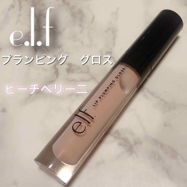 リップ プランピング グロス/e.l.f. Cosmetics/リップグロスを使ったクチコミ（1枚目）