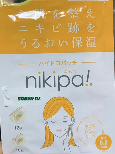  ハイドロパッチ nikipa!/金冠堂/にきびパッチを使ったクチコミ（1枚目）