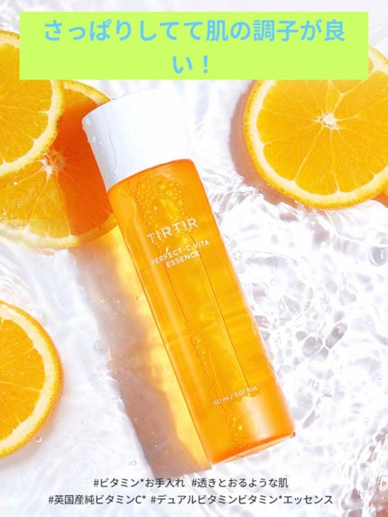 パーフェクトシー ビタエッセンス/TIRTIR(ティルティル)/化粧水を使ったクチコミ(1枚目)