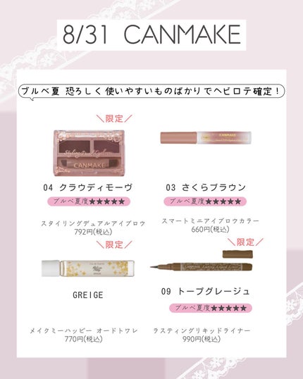 ぴーちゃん🧡インスタでコメント返信 on LIPS 「8月後半ブルベ夏のコスメカレンダー🩷┈┈┈┈┈┈┈┈┈┈可愛い..」(8枚目)