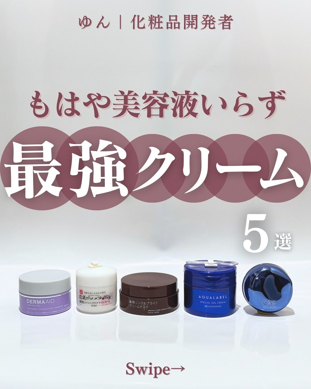 セラム シールド/ONE BY KOSE/フェイスバームを使ったクチコミ(1枚目)