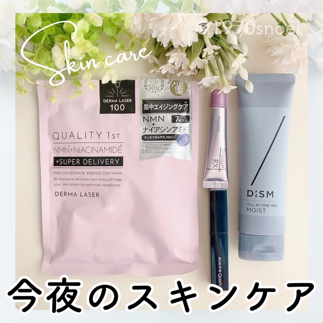 ダーマレーザー スーパーNMN100マスク/クオリティファースト/シートマスク・パックを使ったクチコミ（1枚目）