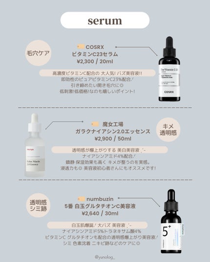 バイオ コンディショニング エッセンス/IOPE/ブースター・導入液を使ったクチコミ(4枚目)