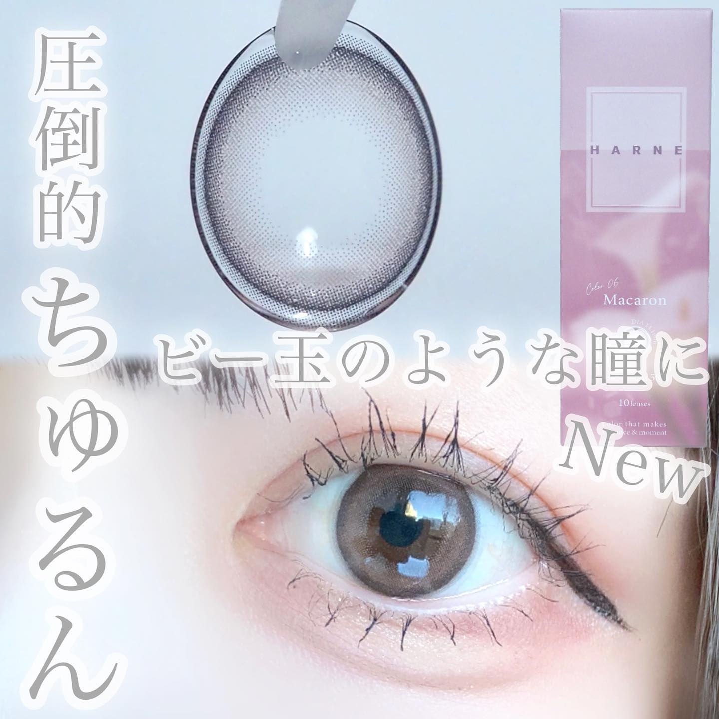 HARNE 1day/HARNE/ワンデー（１DAY）カラコンを使ったクチコミ（1枚目）