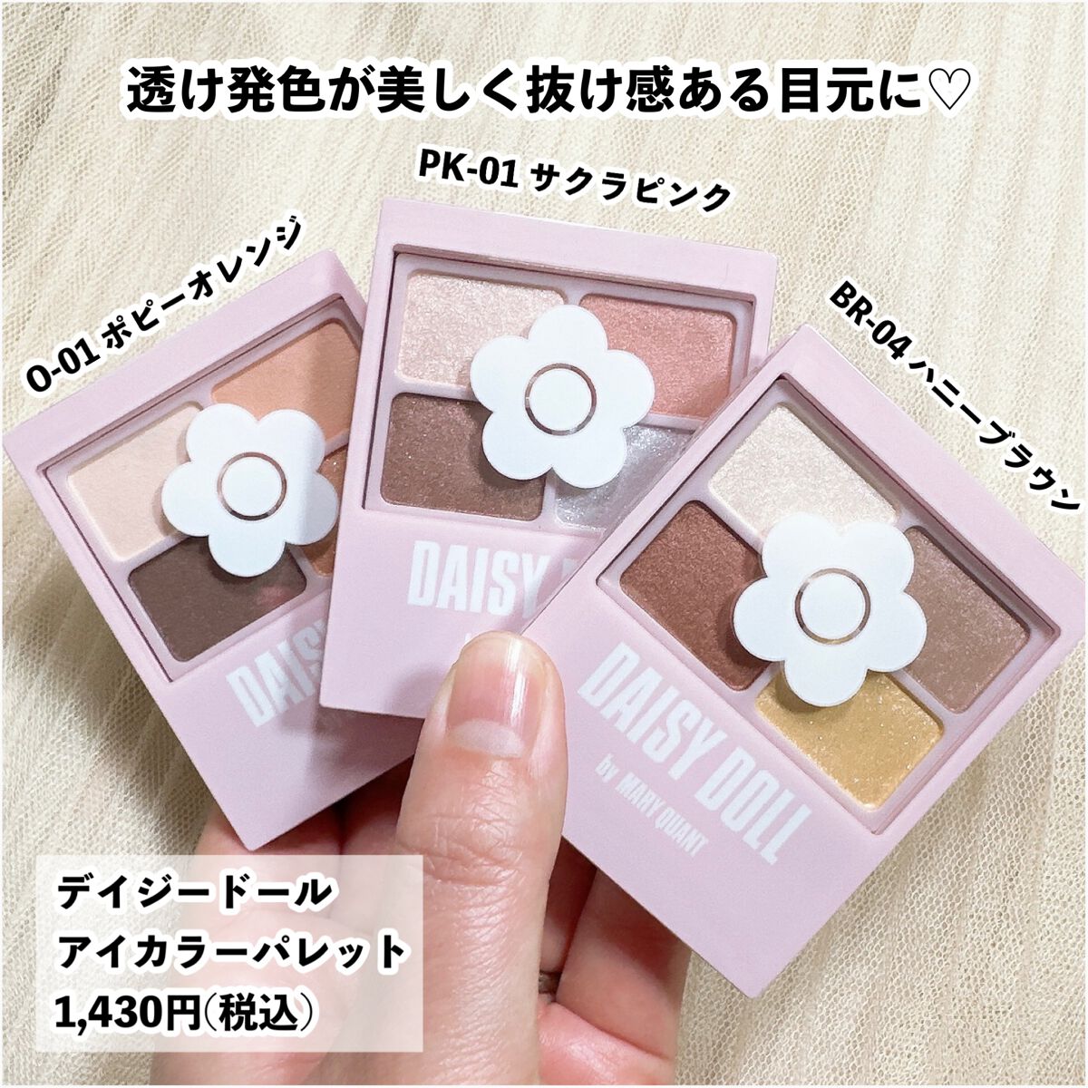 ウォータリー リップ ティント/DAISY DOLL by MARY QUANT/リップティントを使ったクチコミ（3枚目）