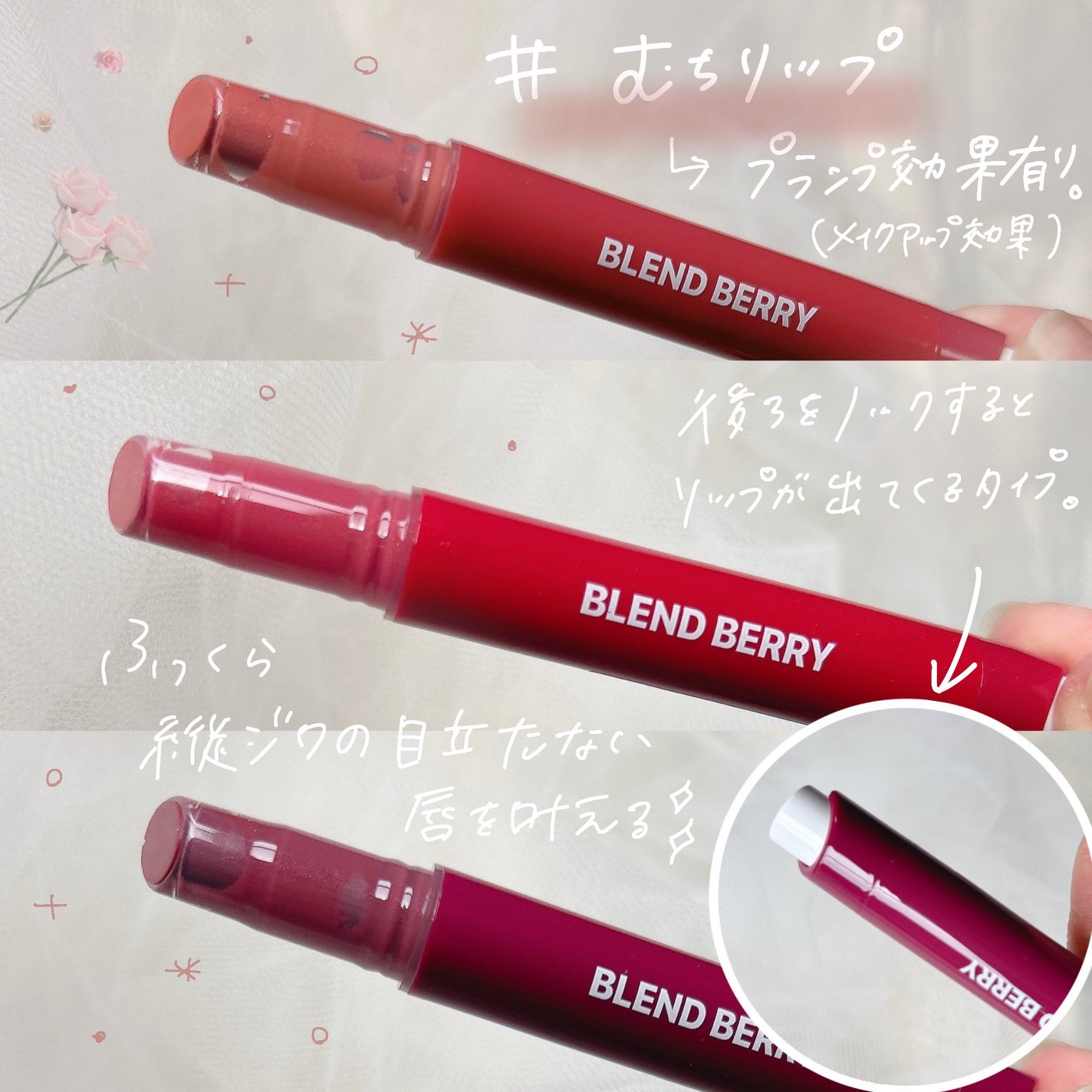 ブレンドベリー リップバルーン/BLEND BERRY/口紅を使ったクチコミ(2枚目)