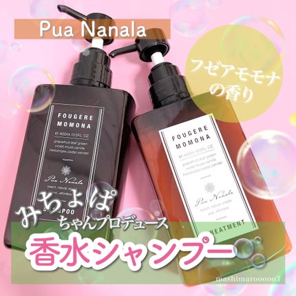 プア ナナラ シャンプー/トリートメントのクチコミ「みちょぱちゃんプロデュースの香水ブランドから
ヘアケアが誕生✨
シャンプーはアミノ酸➕植物系.....」(1枚目)