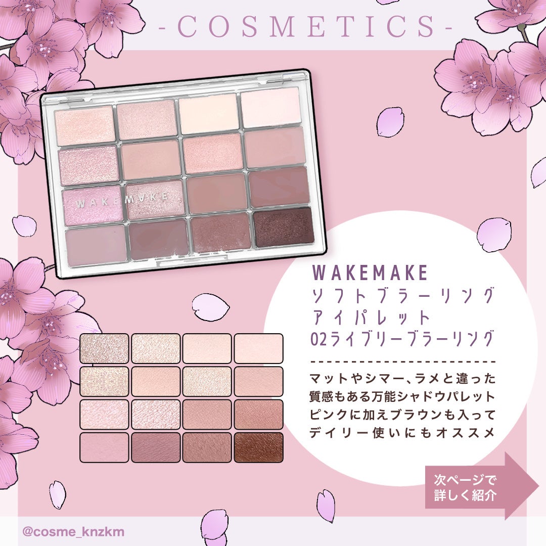 ソフトブラーリングアイパレット/wakemake/アイシャドウパレットを使ったクチコミ(2枚目)