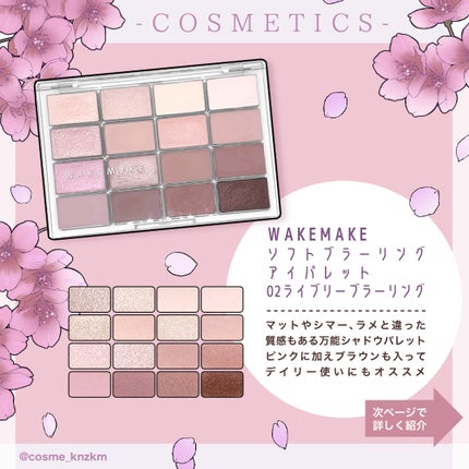 ソフトブラーリングアイパレット/wakemake/アイシャドウパレットを使ったクチコミ(2枚目)