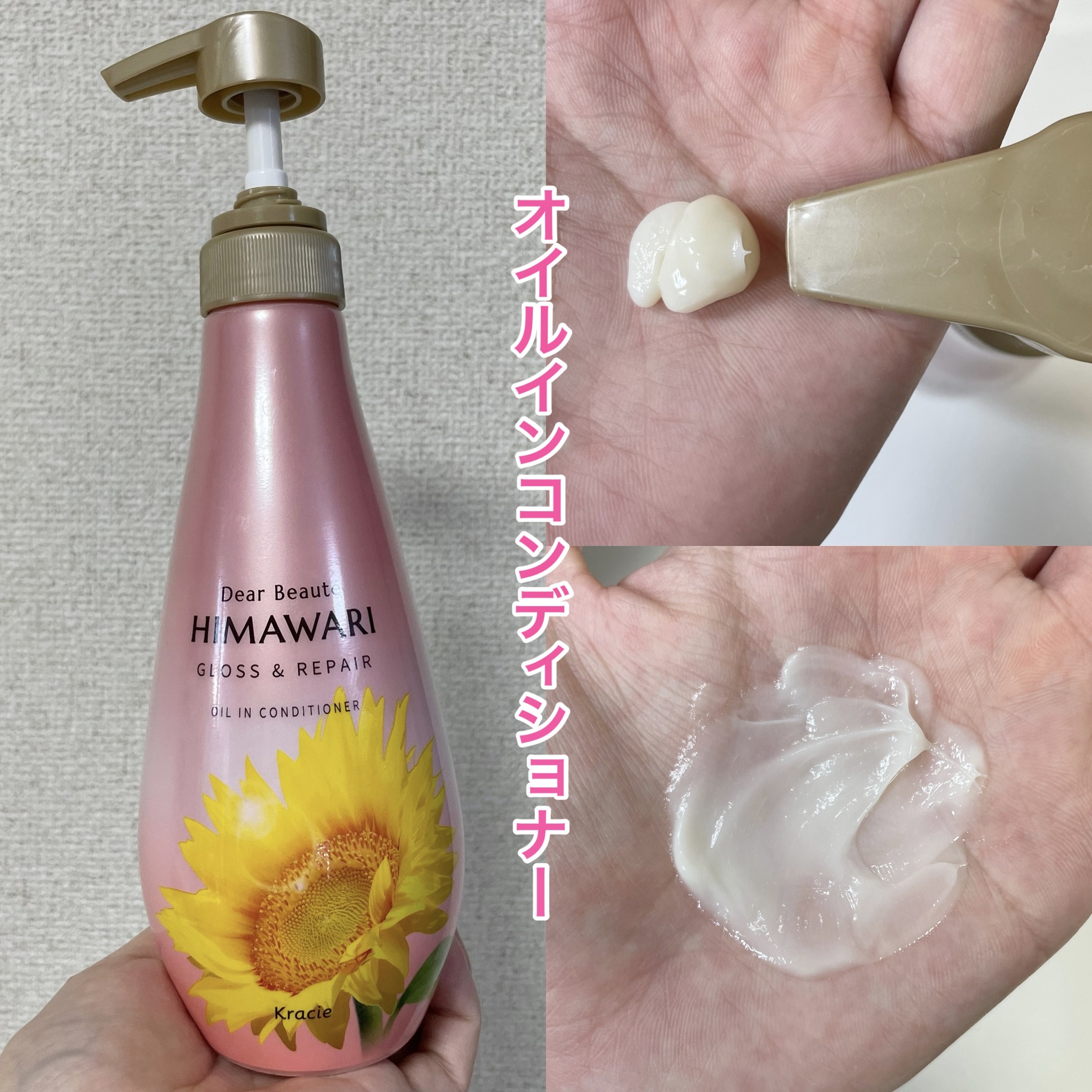 オイルインシャンプー／オイルインコンディショナー (グロス＆リペア)/ディアボーテ/市販シャンプーを使ったクチコミ（3枚目）