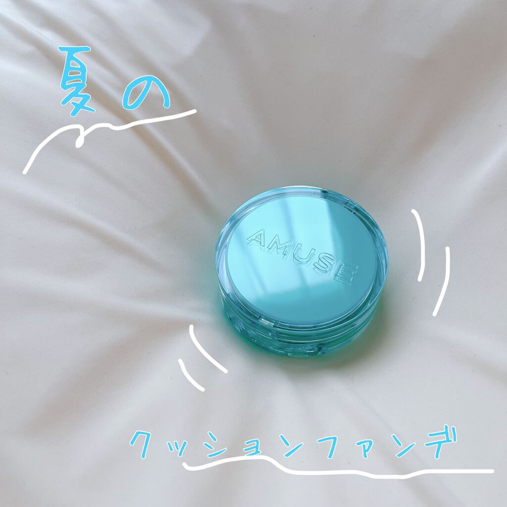 メタフィットヴィーガンクッション/AMUSE/クッションファンデーションを使ったクチコミ（1枚目）