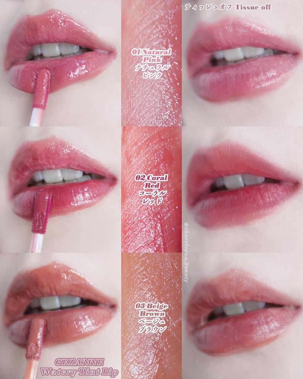 ウォータリーティントリップ/CEZANNE/リップティントを使ったクチコミ（3枚目）