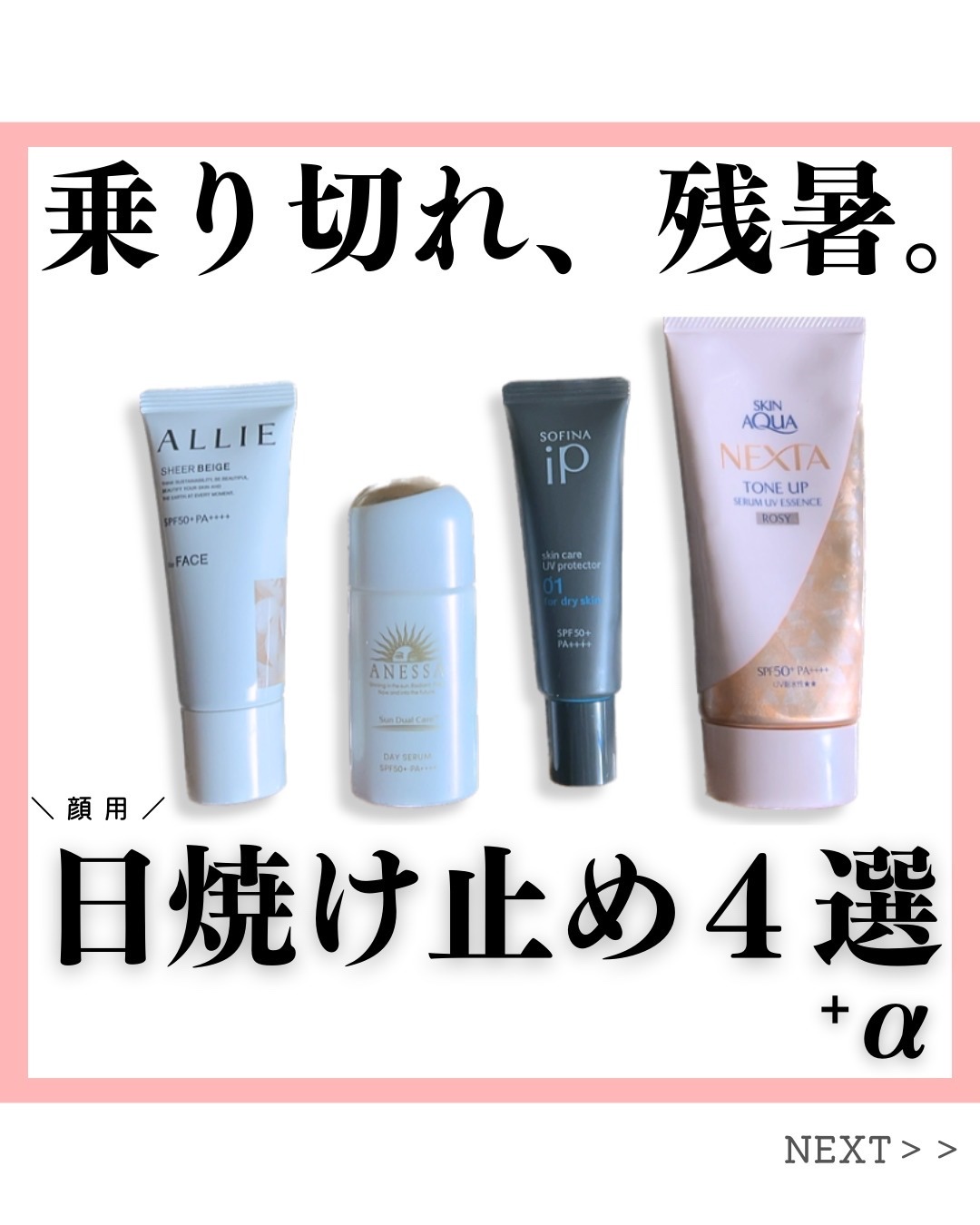 アリィー クロノビューティ カラーチューニングUV/アリィー/日焼け止めクリームを使ったクチコミ（1枚目）