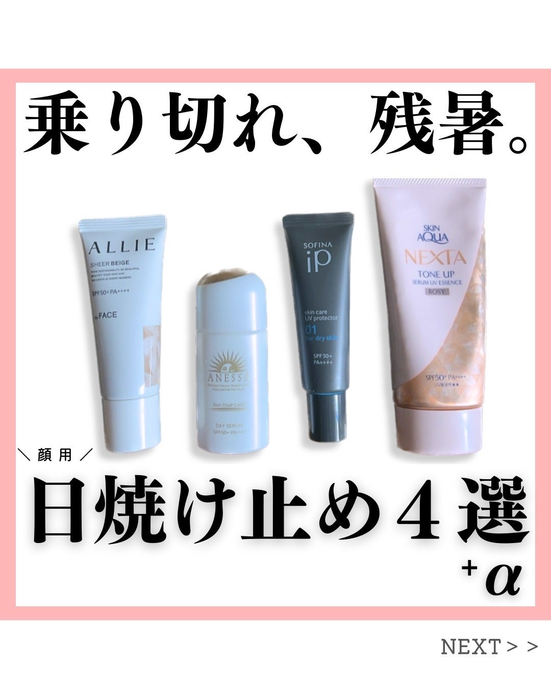 アリィー クロノビューティ カラーチューニングUV/アリィー/日焼け止めクリームを使ったクチコミ(1枚目)