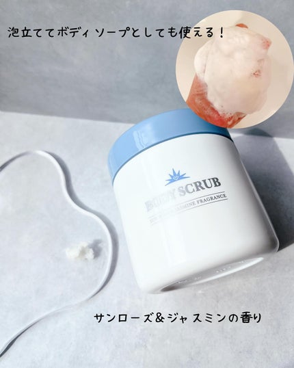 ボディスクラブ/médelle/ボディスクラブを使ったクチコミ(4枚目)