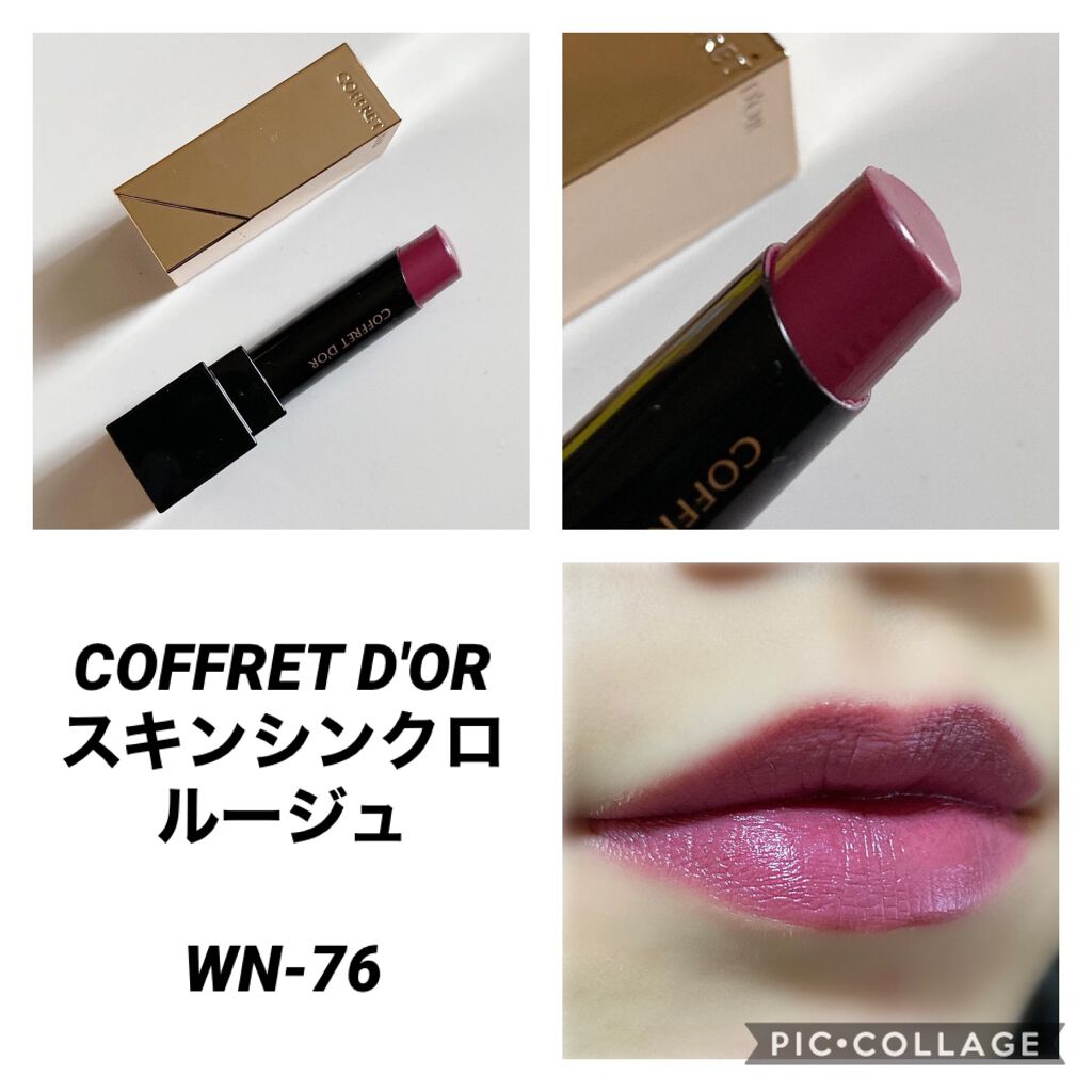スキンシンクロルージュ/コフレドール/口紅を使ったクチコミ(1枚目)