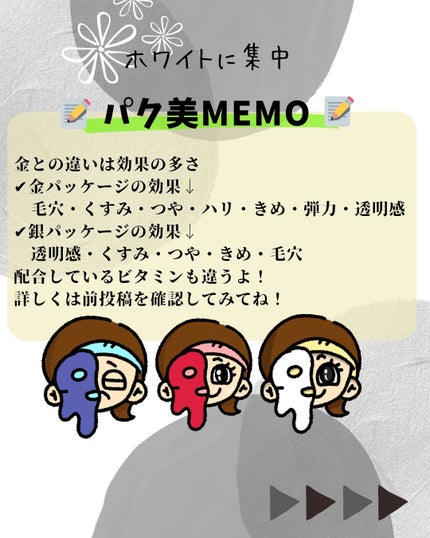 ダーマレーザー スーパー VC100 ホワイトマスク/クオリティファースト/シートマスク・パックを使ったクチコミ(5枚目)