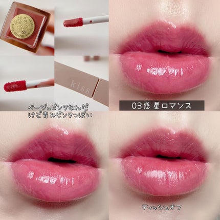 リップアーマー/KiSS/口紅を使ったクチコミ(7枚目)