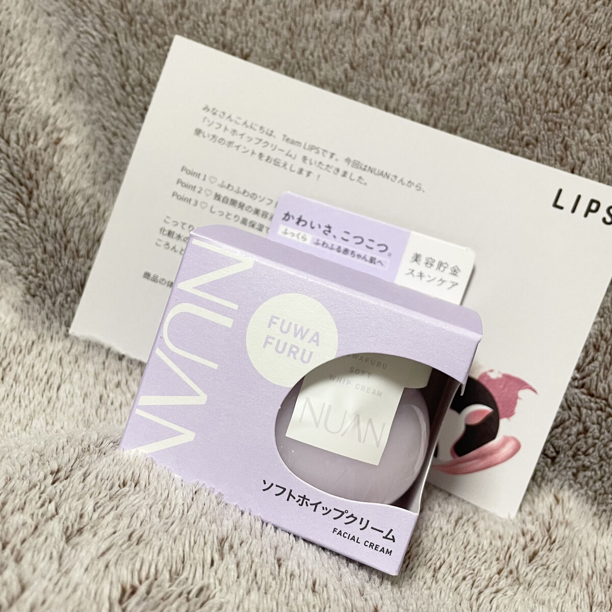 ソフトホイップクリーム/NUAN/フェイスクリームを使ったクチコミ（1枚目）