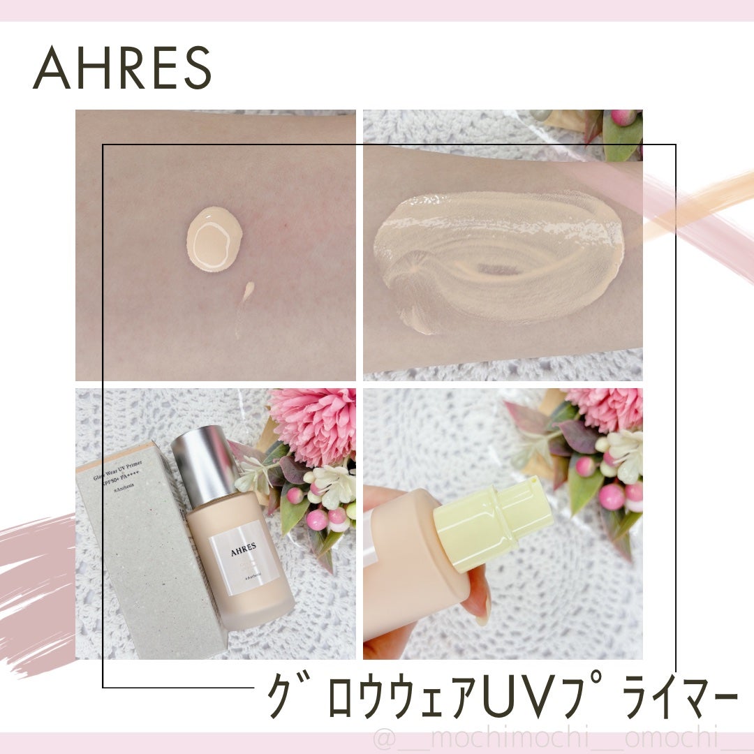 グロウ ウェア UV プライマー/アーレス/化粧下地を使ったクチコミ(2枚目)