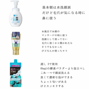 おうちdeエステ 肌をなめらかにする マッサージ洗顔ジェル/ビオレ/その他洗顔料を使ったクチコミ（3枚目）