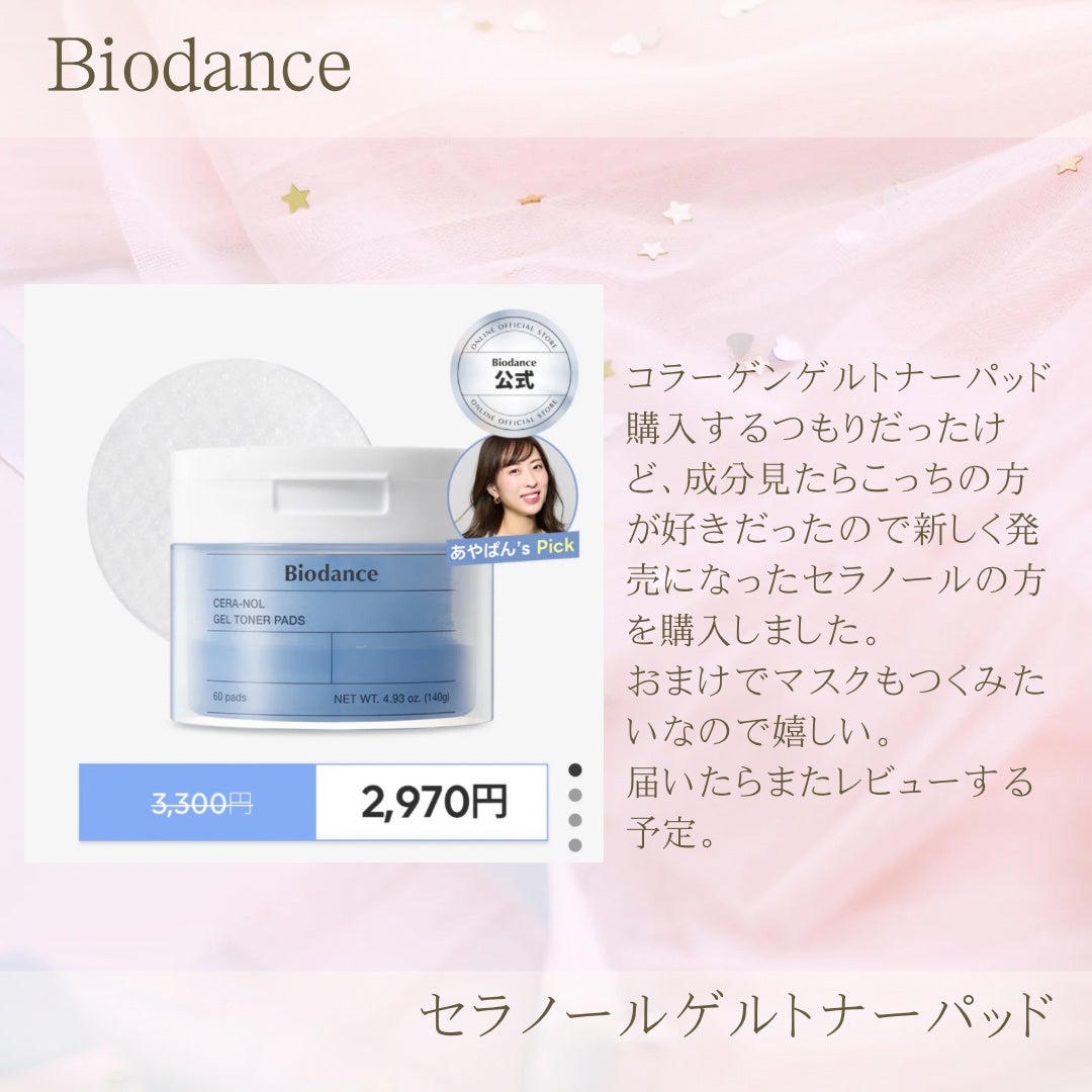 aya on LIPS 「10/1から今日まで開催のQoo10メガポ購入品。今年気になる..」(5枚目)