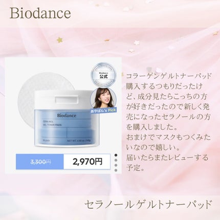 aya on LIPS 「10/1から今日まで開催のQoo10メガポ購入品。今年気になる..」(5枚目)