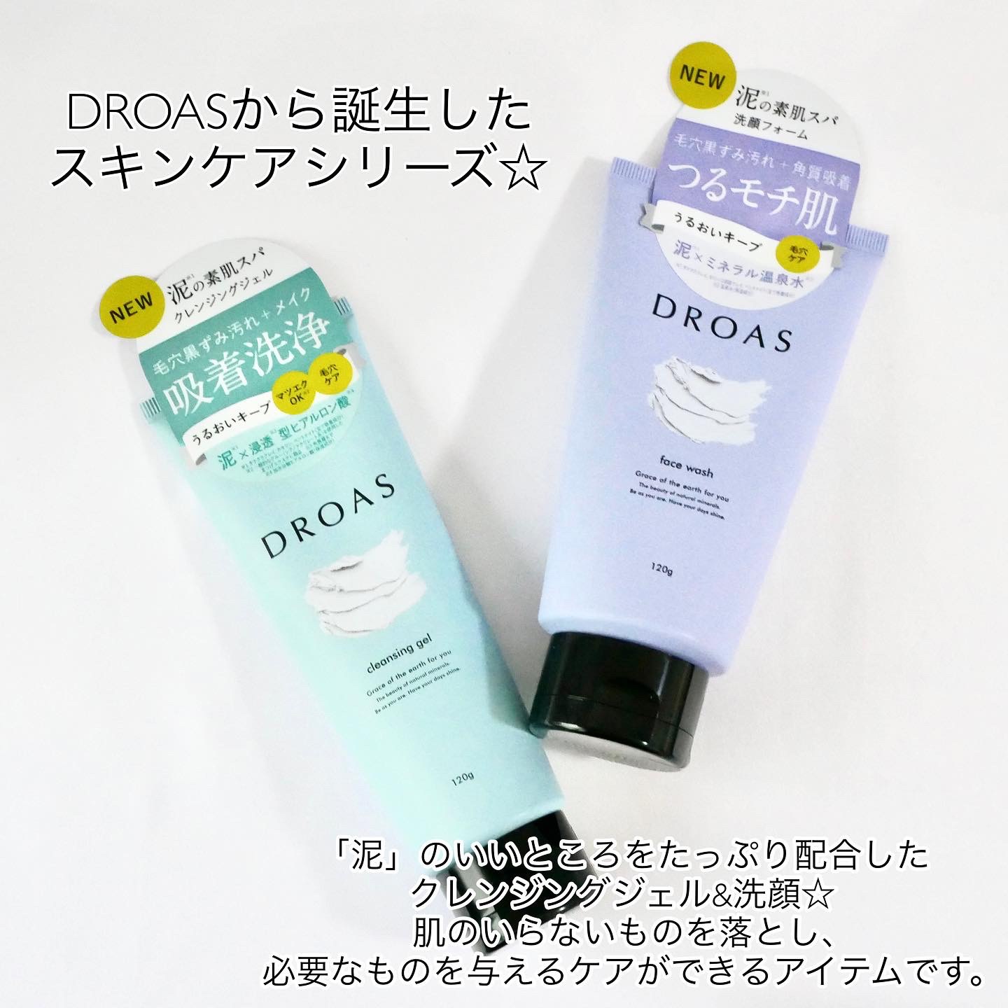 クレイクレンジングジェル/DROAS/クレンジングジェルを使ったクチコミ（2枚目）