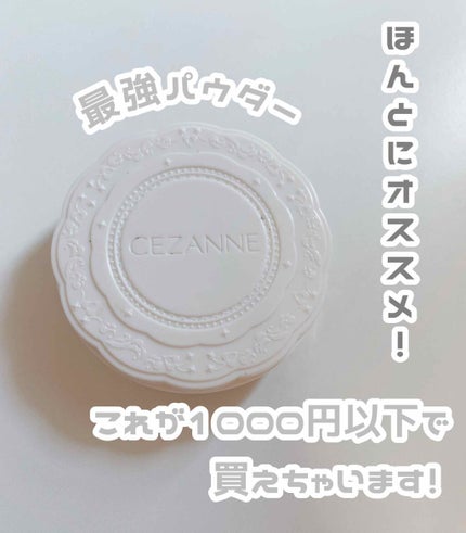 UVシルクカバーパウダー/CEZANNE/プレストパウダーを使ったクチコミ(1枚目)