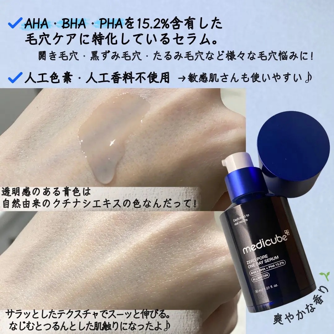 ゼロ毛穴1DAYセラム/MEDICUBE/美容液を使ったクチコミ（2枚目）