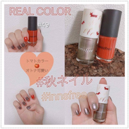 リアルカラーネイル/innisfree/マニキュアを使ったクチコミ(1枚目)