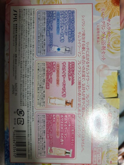 サムライウーマン スパークリングバスタブレット/サムライウーマン/炭酸系入浴剤を使ったクチコミ(6枚目)