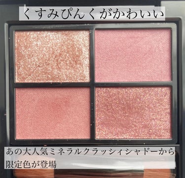 chipi on LIPS 「..ETVOSの限定パレット可愛すぎた♡✴︎ミネラルクラッシィ..」（3枚目）