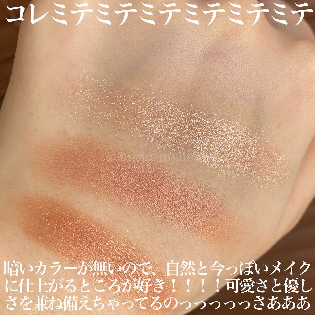 4色アイシャドウパレット 10 シュルクマロン/aZTK/アイシャドウパレットを使ったクチコミ（3枚目）