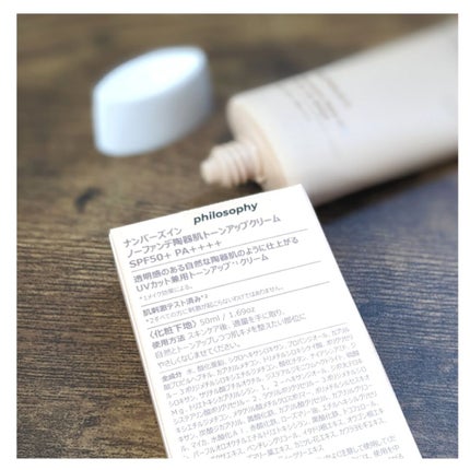 3番 ノーファンデ陶器肌トーンアップクリーム/numbuzin/化粧下地を使ったクチコミ(3枚目)