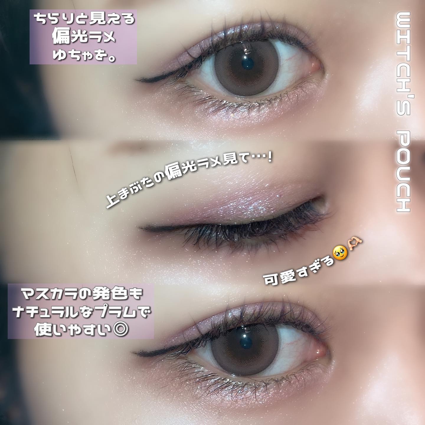 ウォータリースティックシャドウ/Witch's Pouch/スティックアイシャドウを使ったクチコミ（2枚目）