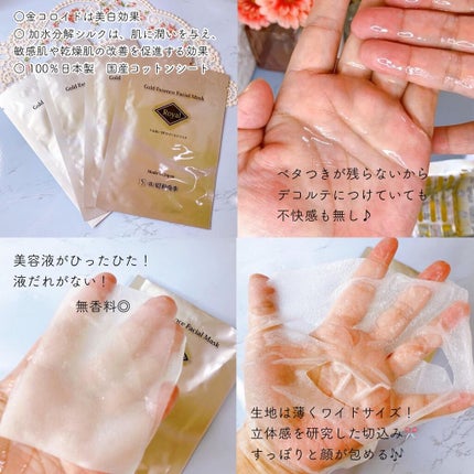 Royal Facial Mask ローヤル シートマスク トライアルセット 5枚/昭和商事/シートマスク・パックを使ったクチコミ(2枚目)