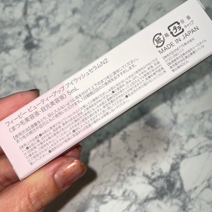 フィービー ビューティーアップ アイラッシュセラムN2/PHOEBE BEAUTY UP/まつげ美容液を使ったクチコミ(5枚目)